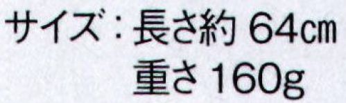 東京ゆかた 67040 三番叟鈴 観印 ※この商品の旧品番は「27048」です。※この商品はご注文後のキャンセル、返品及び交換は出来ませんのでご注意下さい。※なお、この商品のお支払方法は、先振込（代金引換以外）にて承り、ご入金確認後の手配となります。 サイズ／スペック